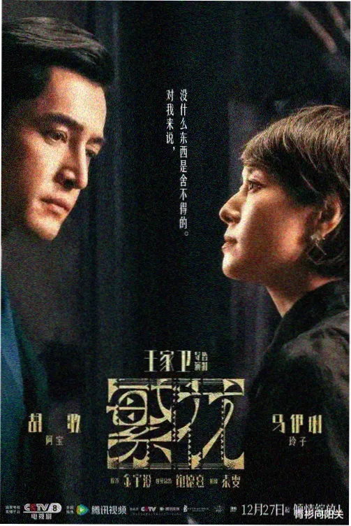 影视演员王茜华农村女性题材剧集路牌配图